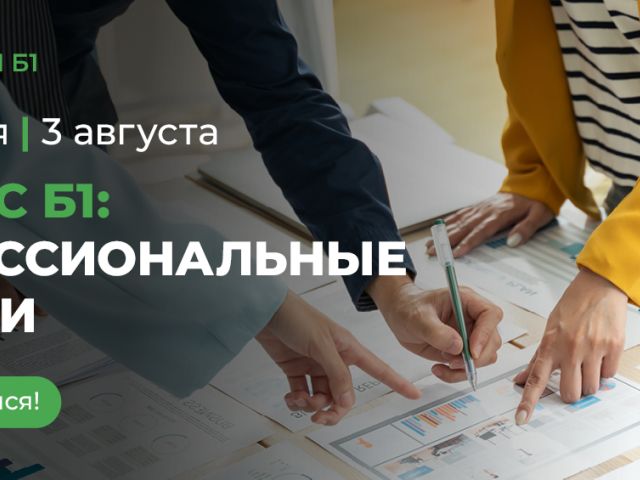 Мастер-классы по презентациям, структуре и ИИ