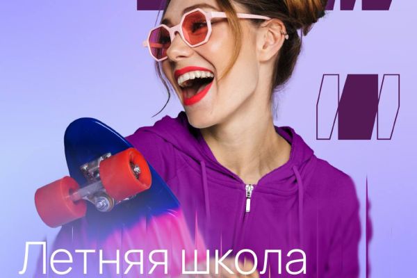 Летняя школа по Аудиту