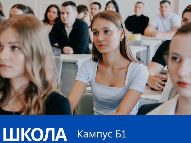 Школа полезных навыков от Б1: второй блок «Карьерный навигатор»